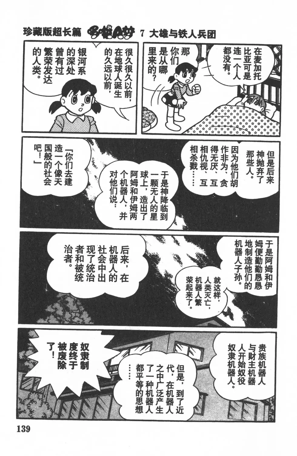第136页