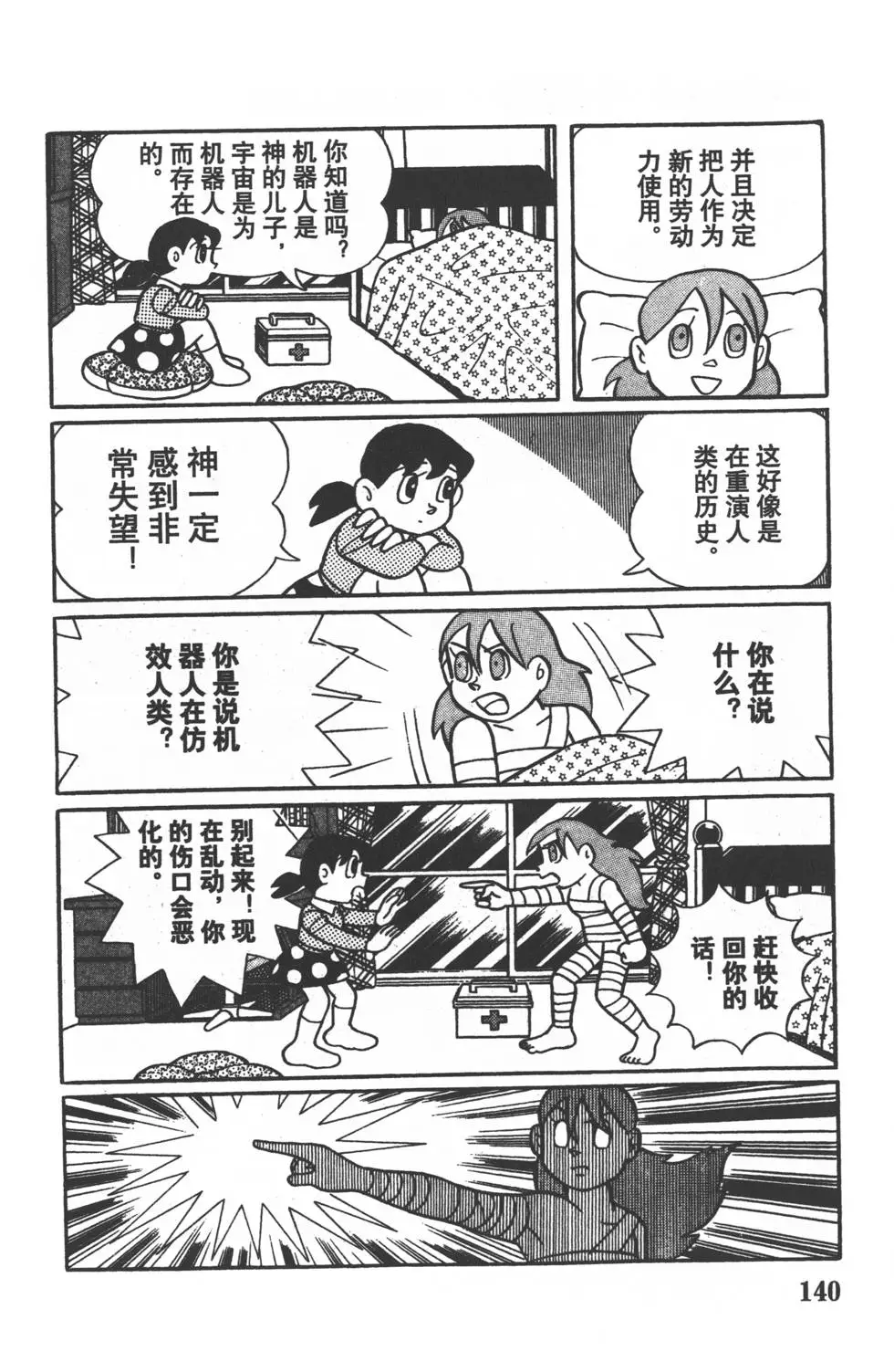 第137页