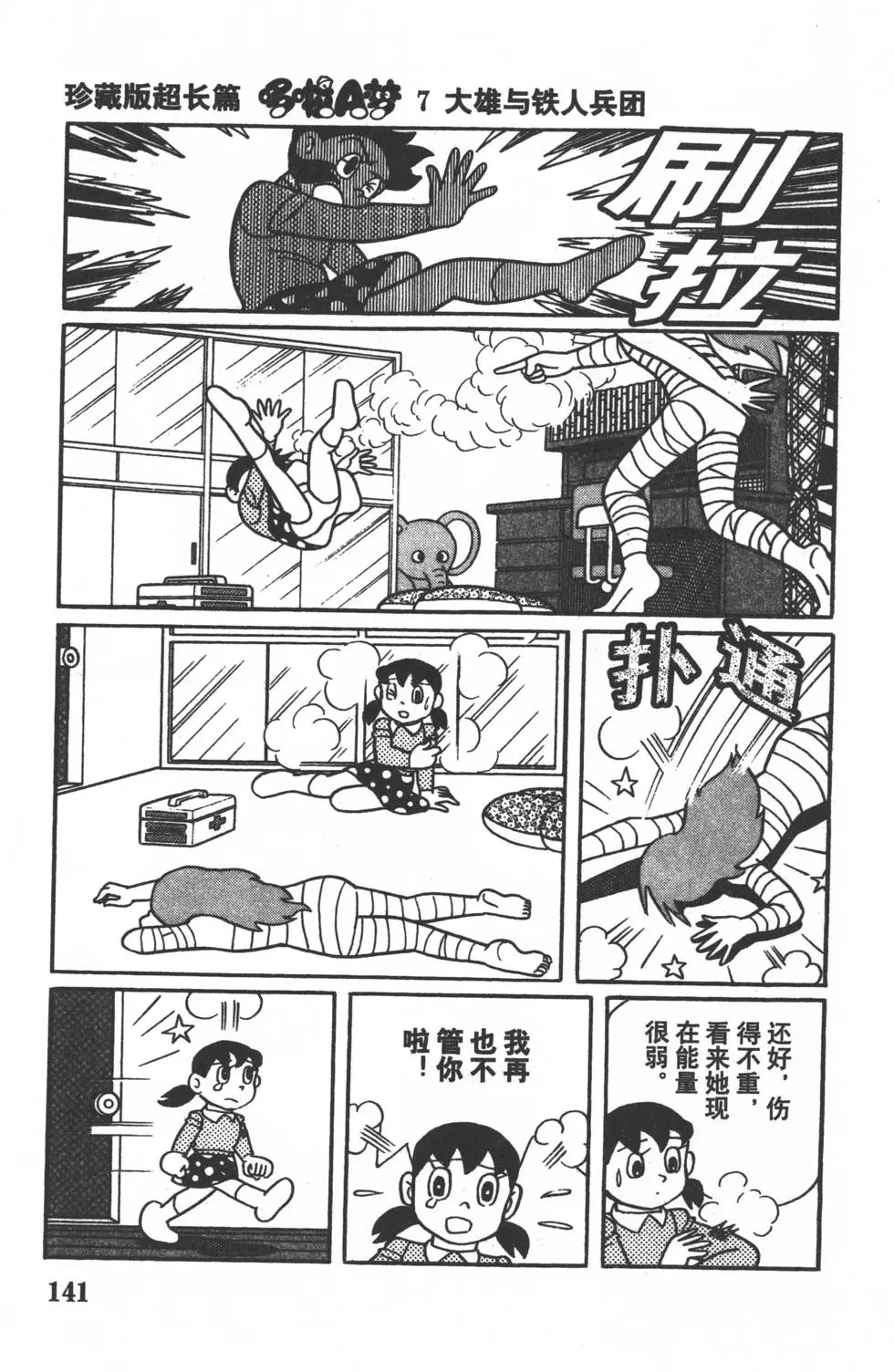 第138页