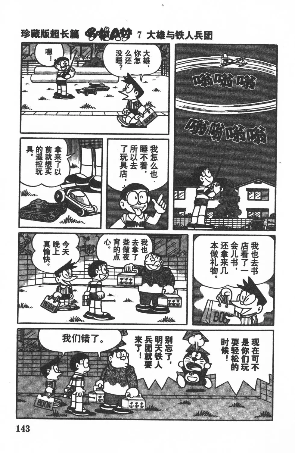 第140页