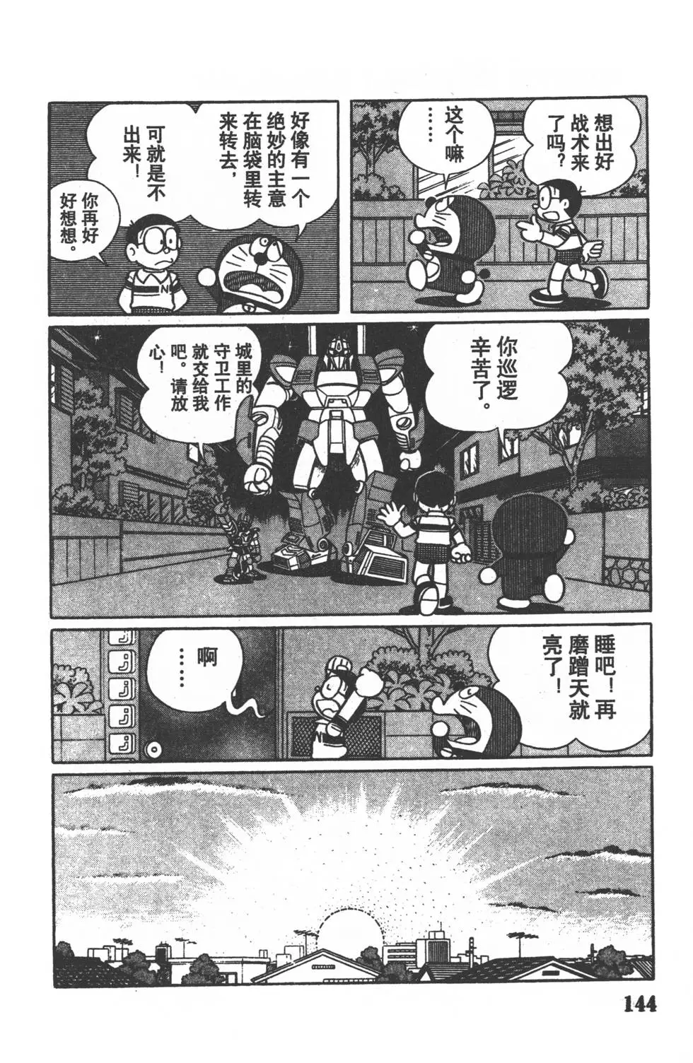 第141页