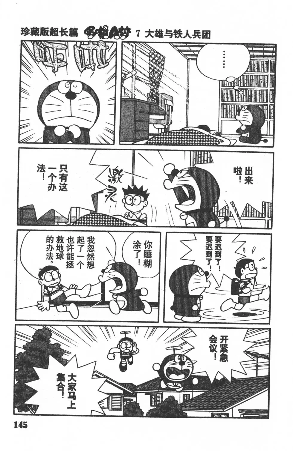 第142页
