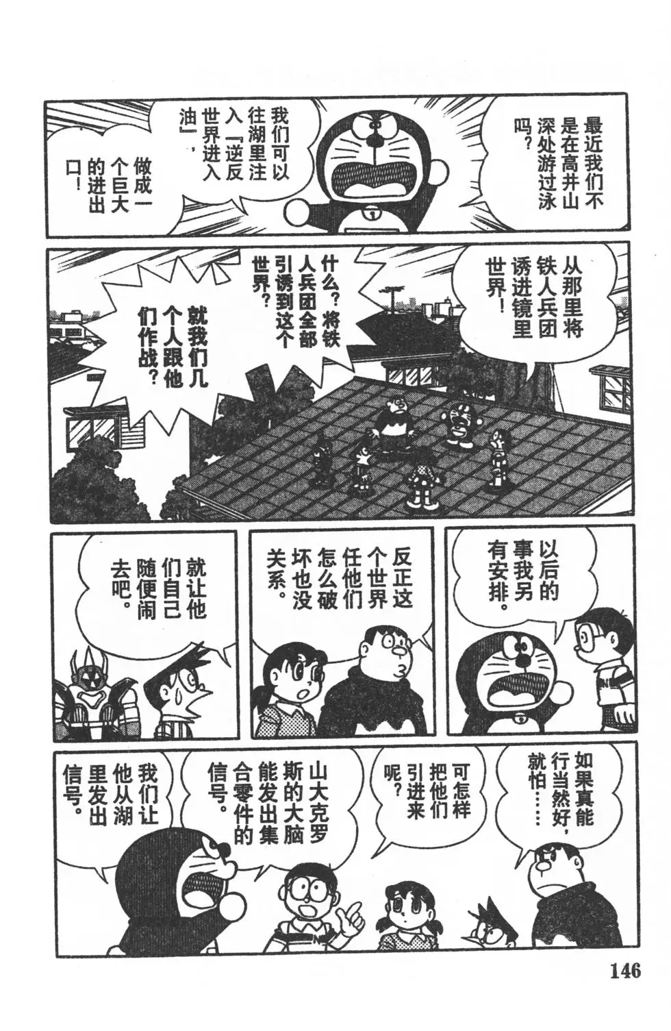 第143页