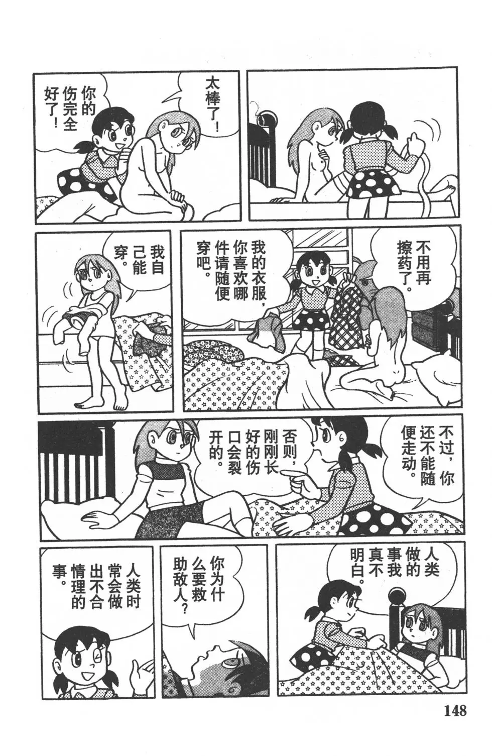 第145页