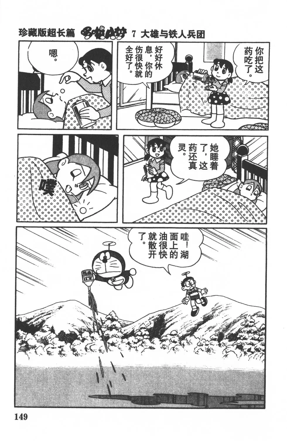 第146页
