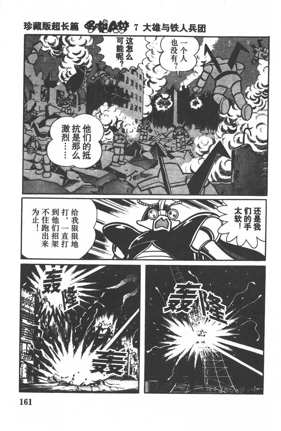 第158页