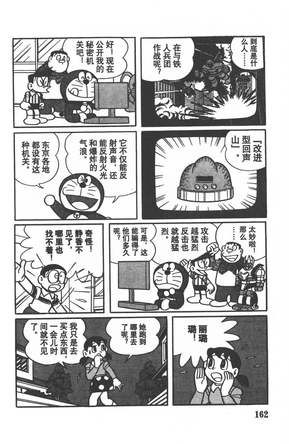 第159页