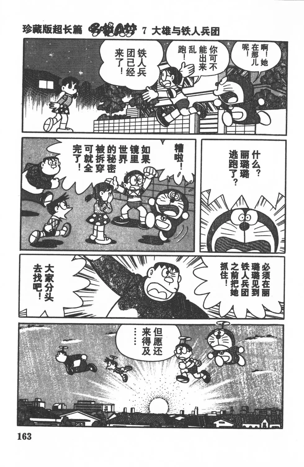 第160页