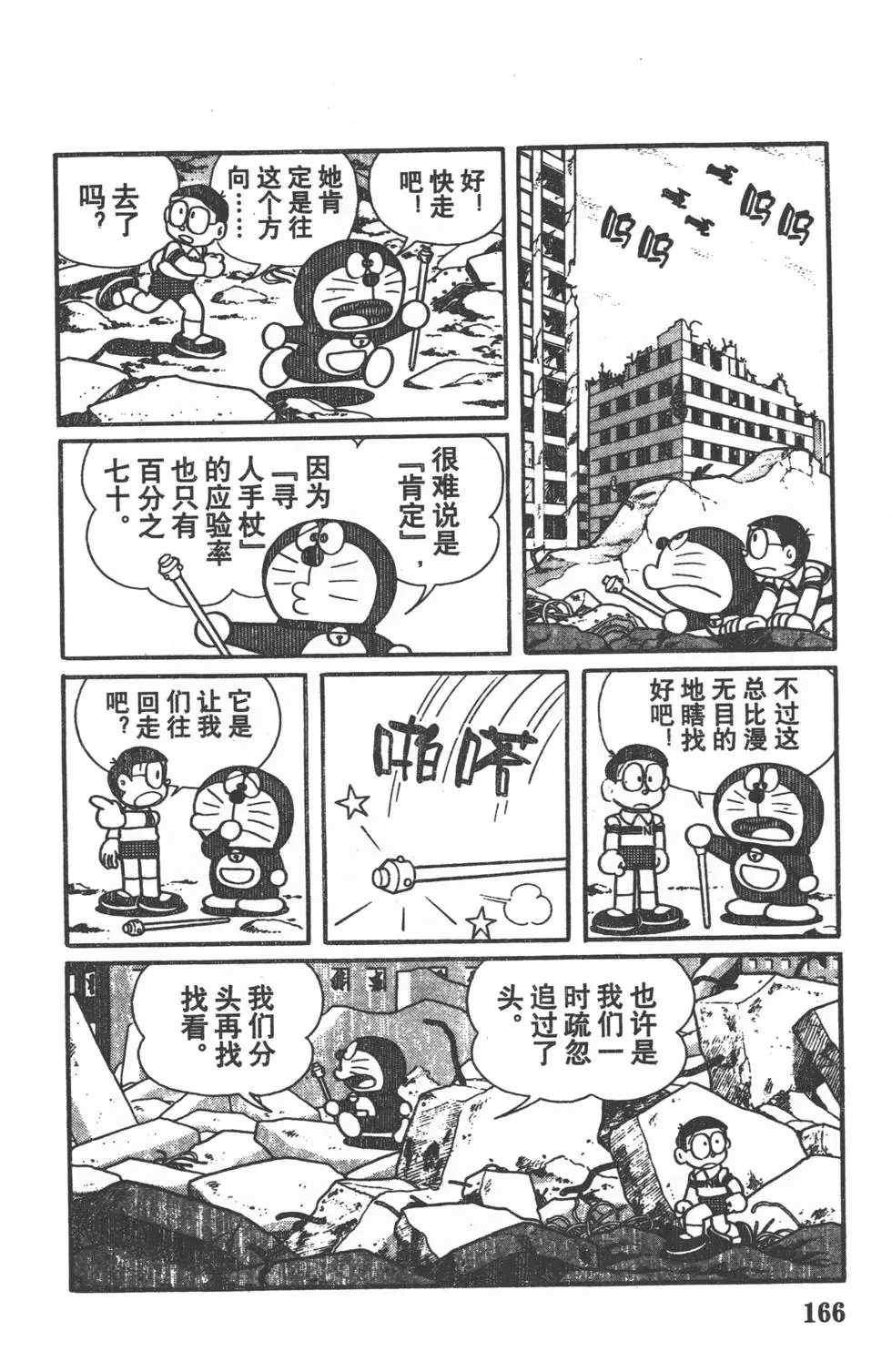 第163页