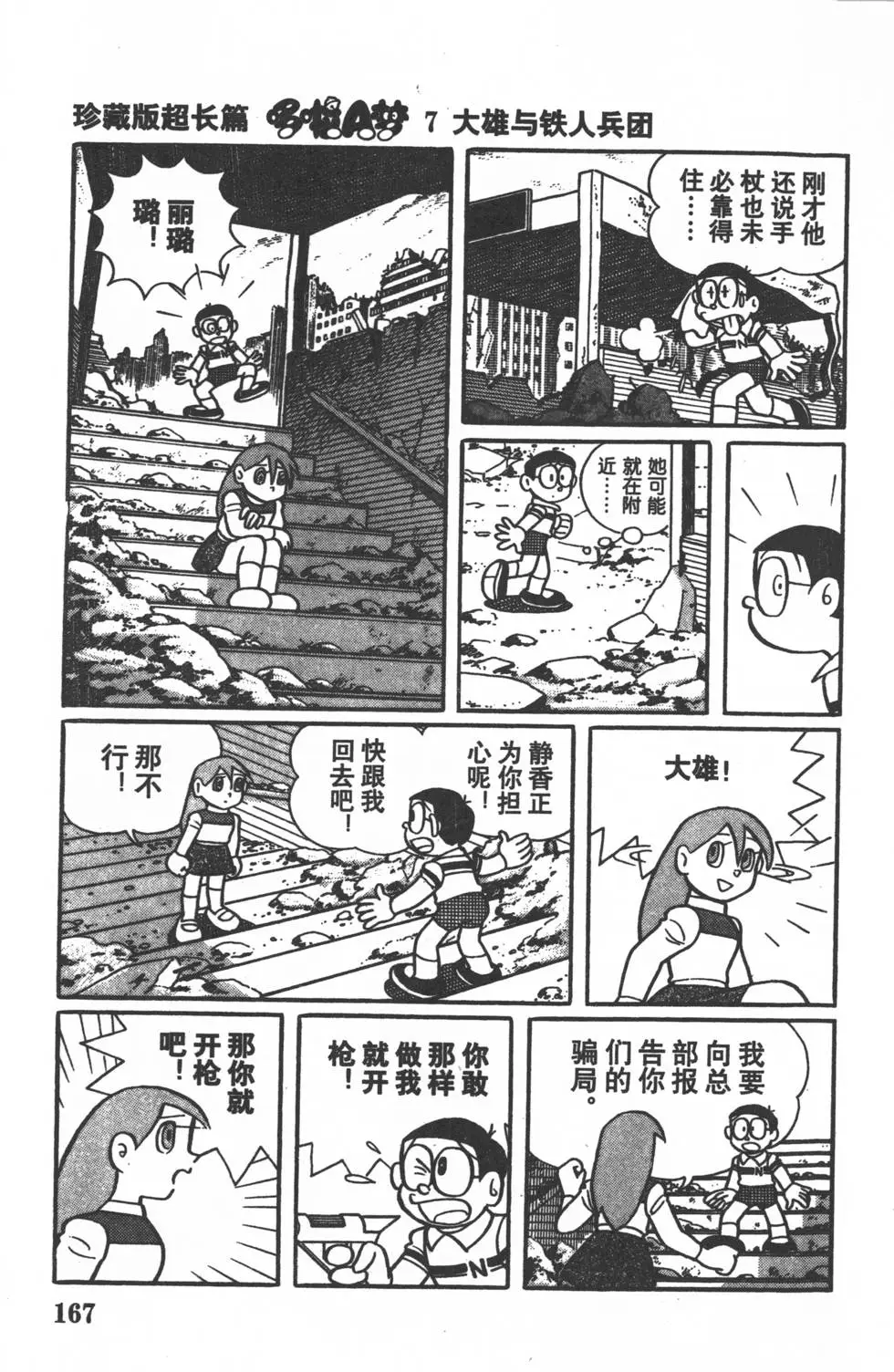 第164页
