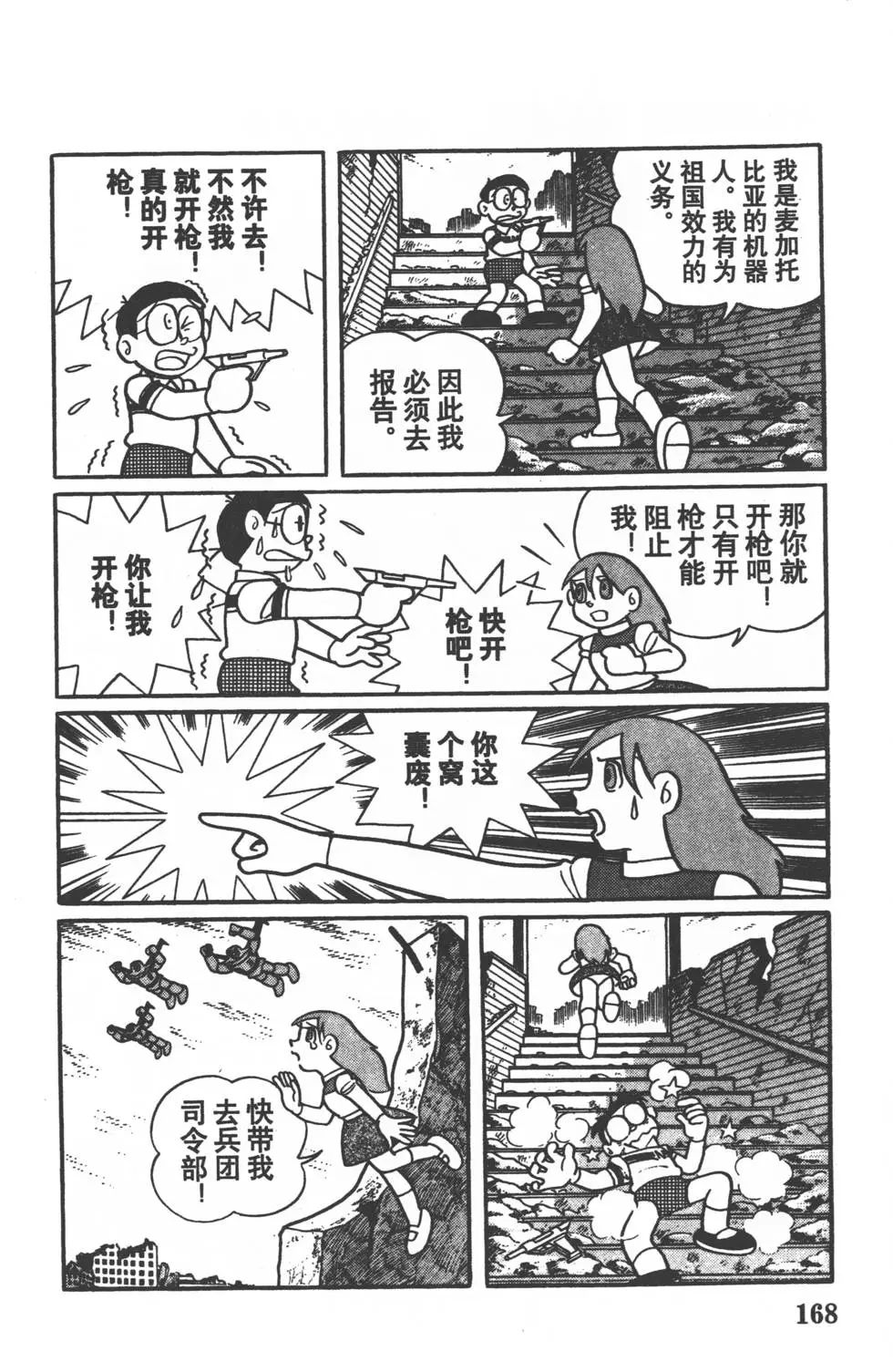 第165页
