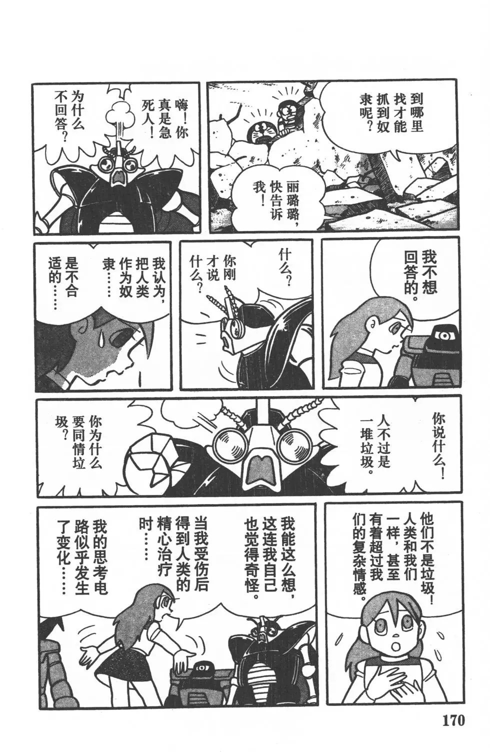 第167页
