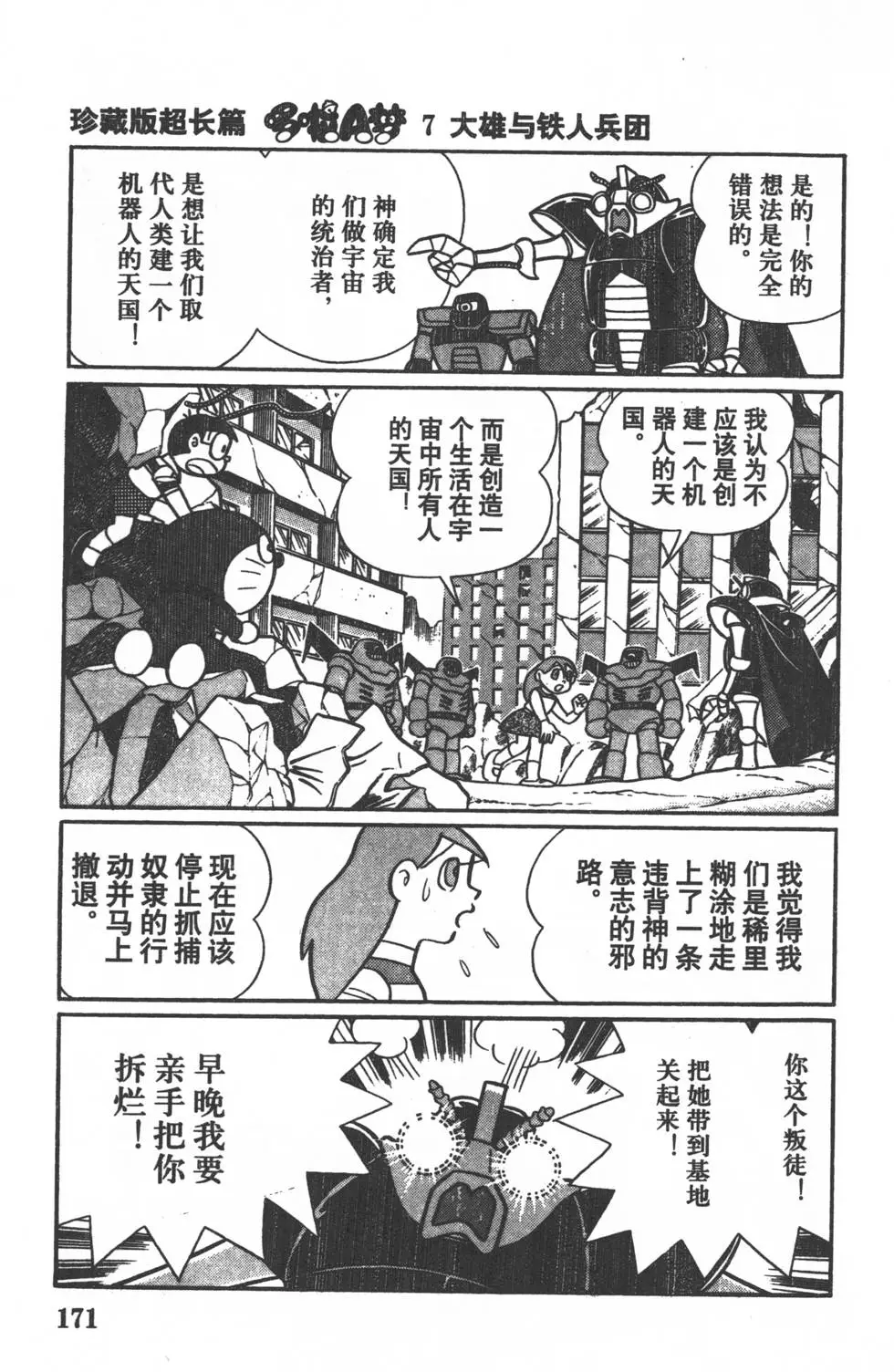 第168页