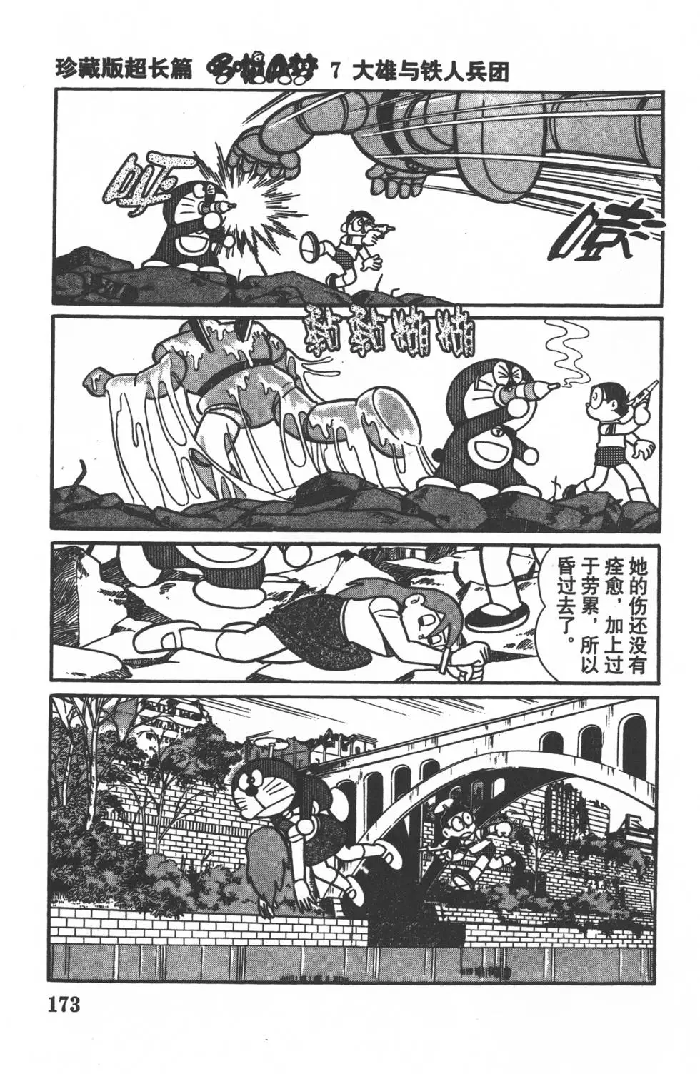 第170页