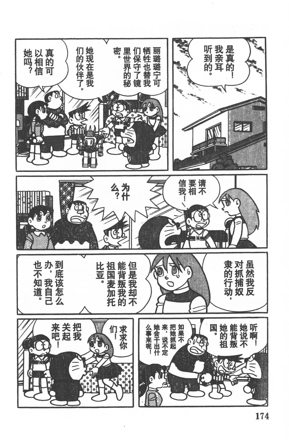 第171页