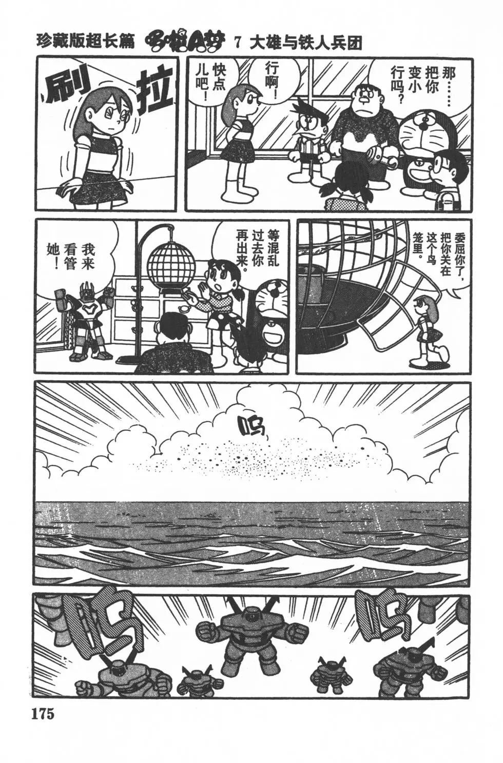 第172页