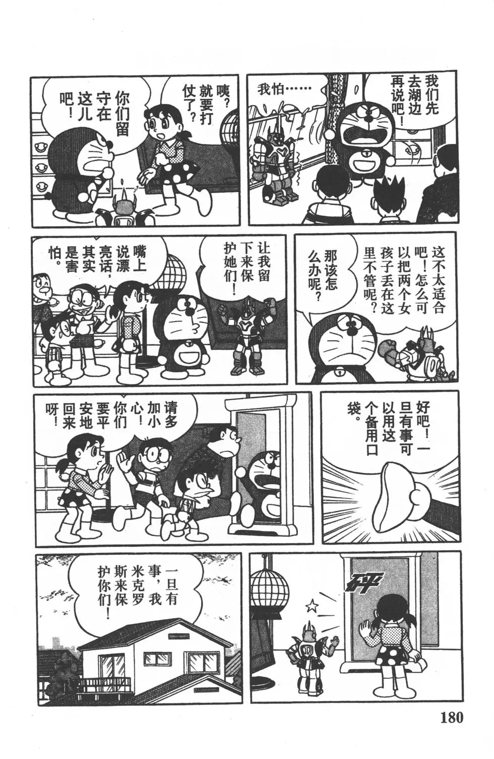 第177页