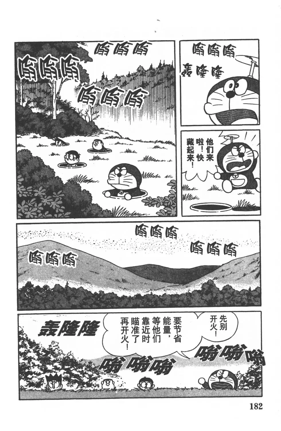 第179页