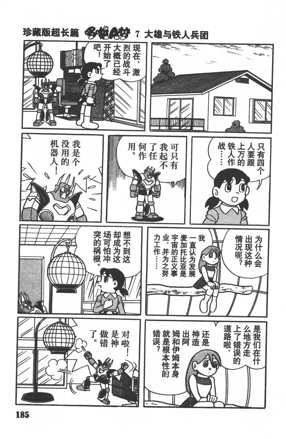 第182页
