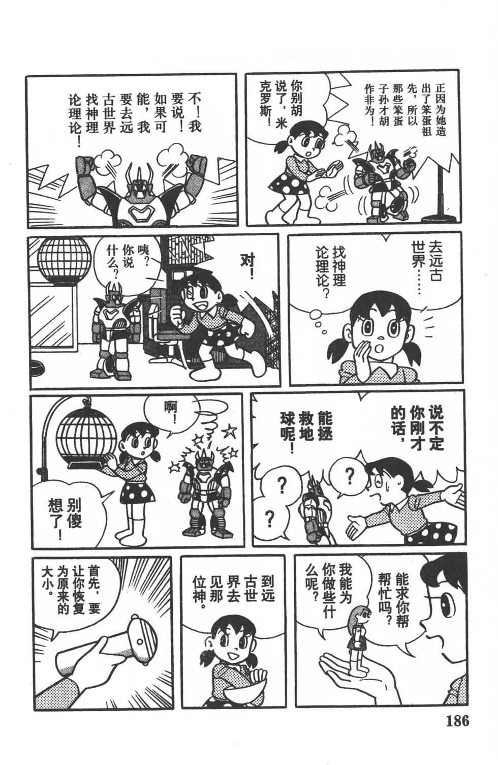 第183页