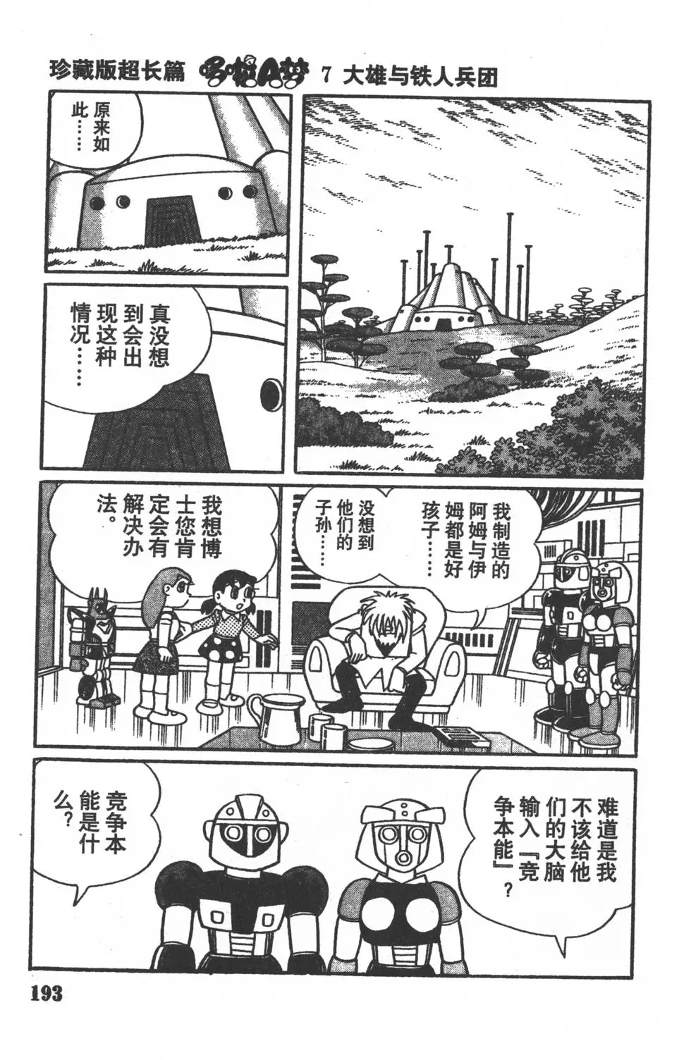 第190页