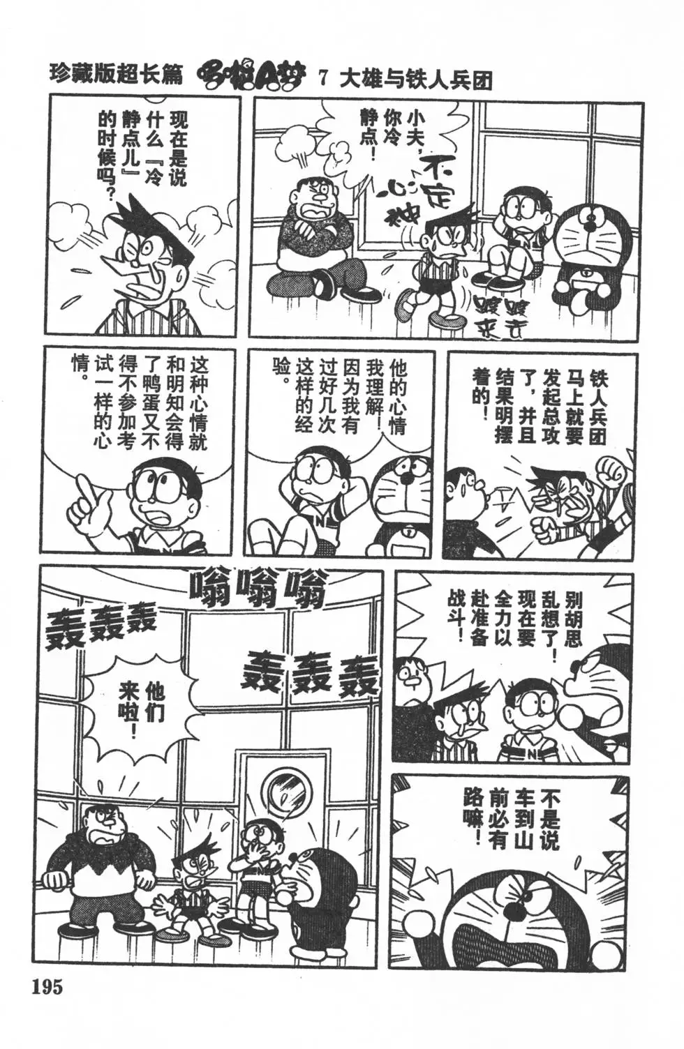 第192页