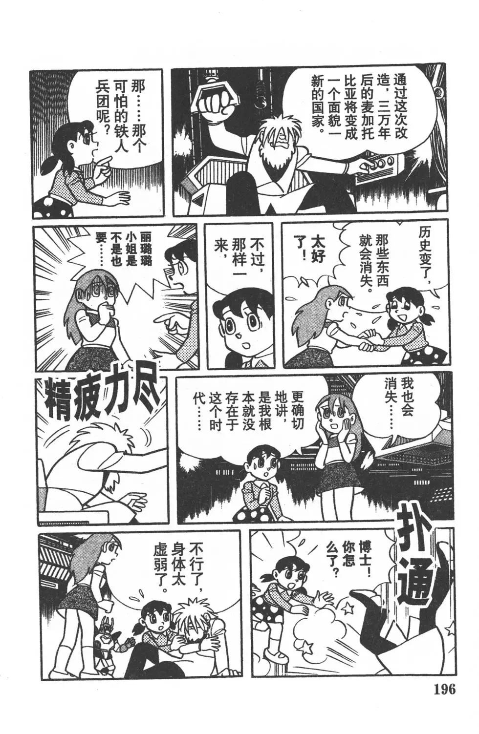 第193页