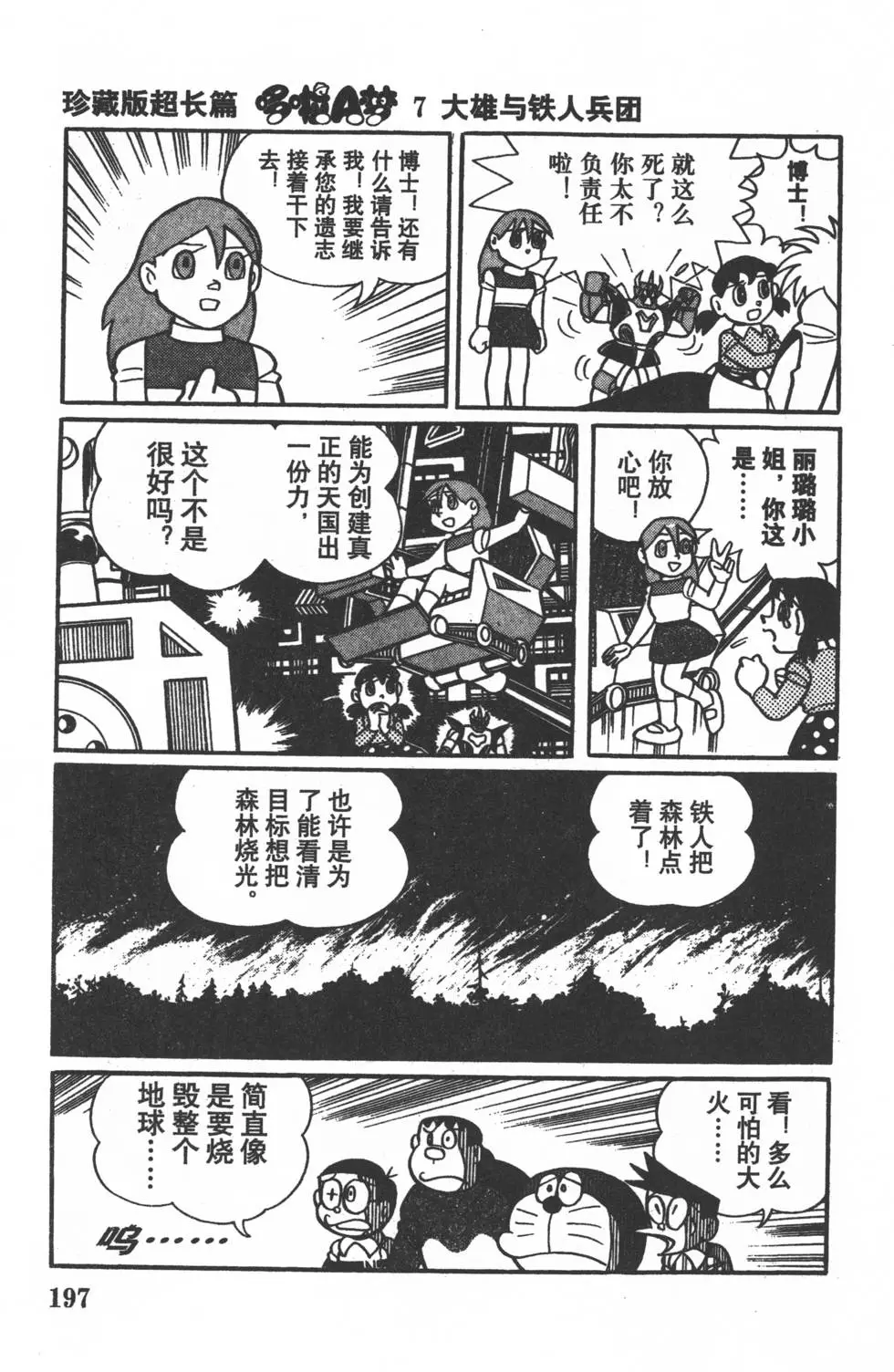 第194页
