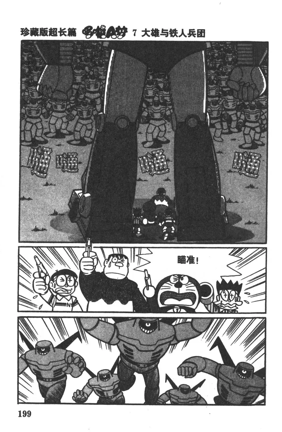 第196页