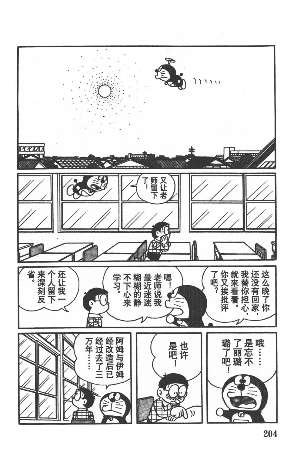 第201页