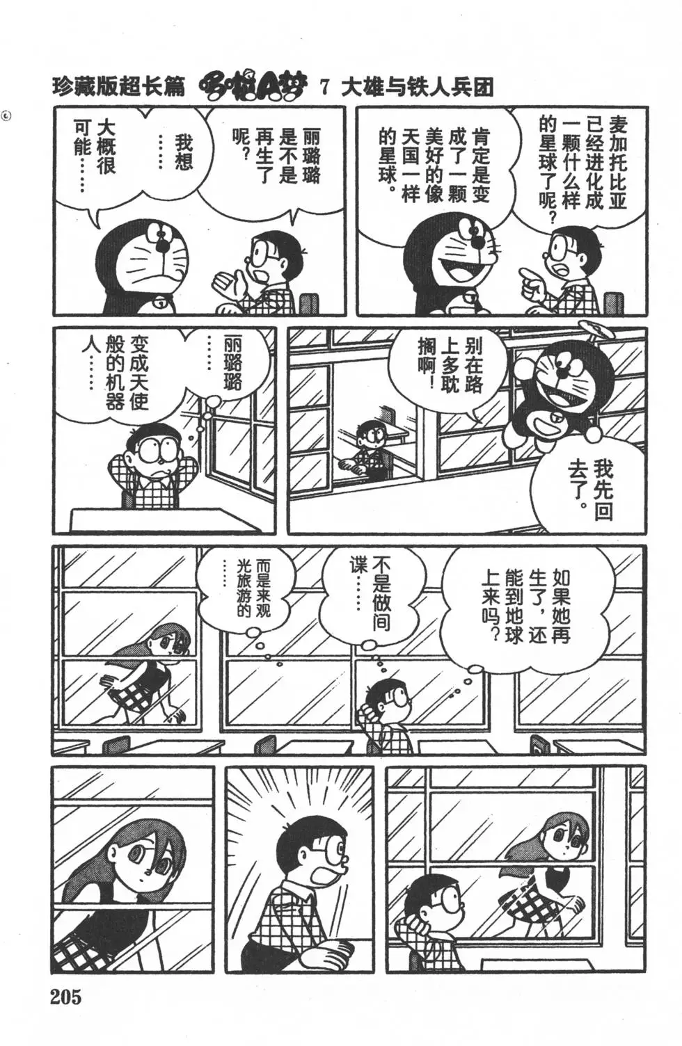 第202页