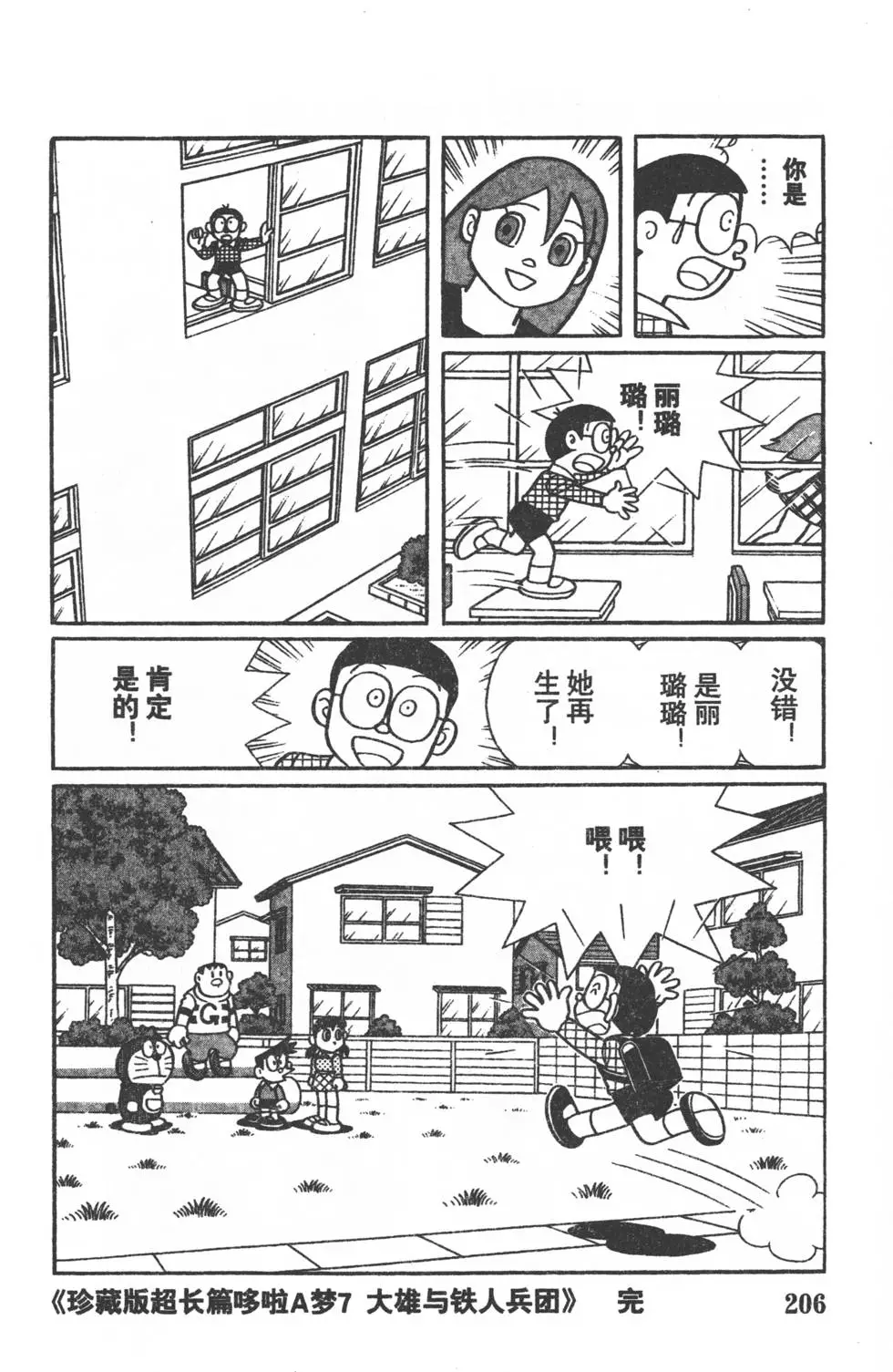 第203页