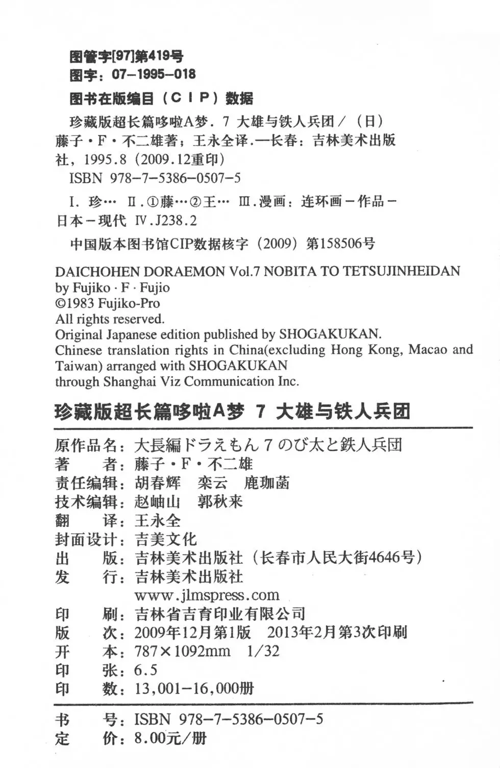 第204页