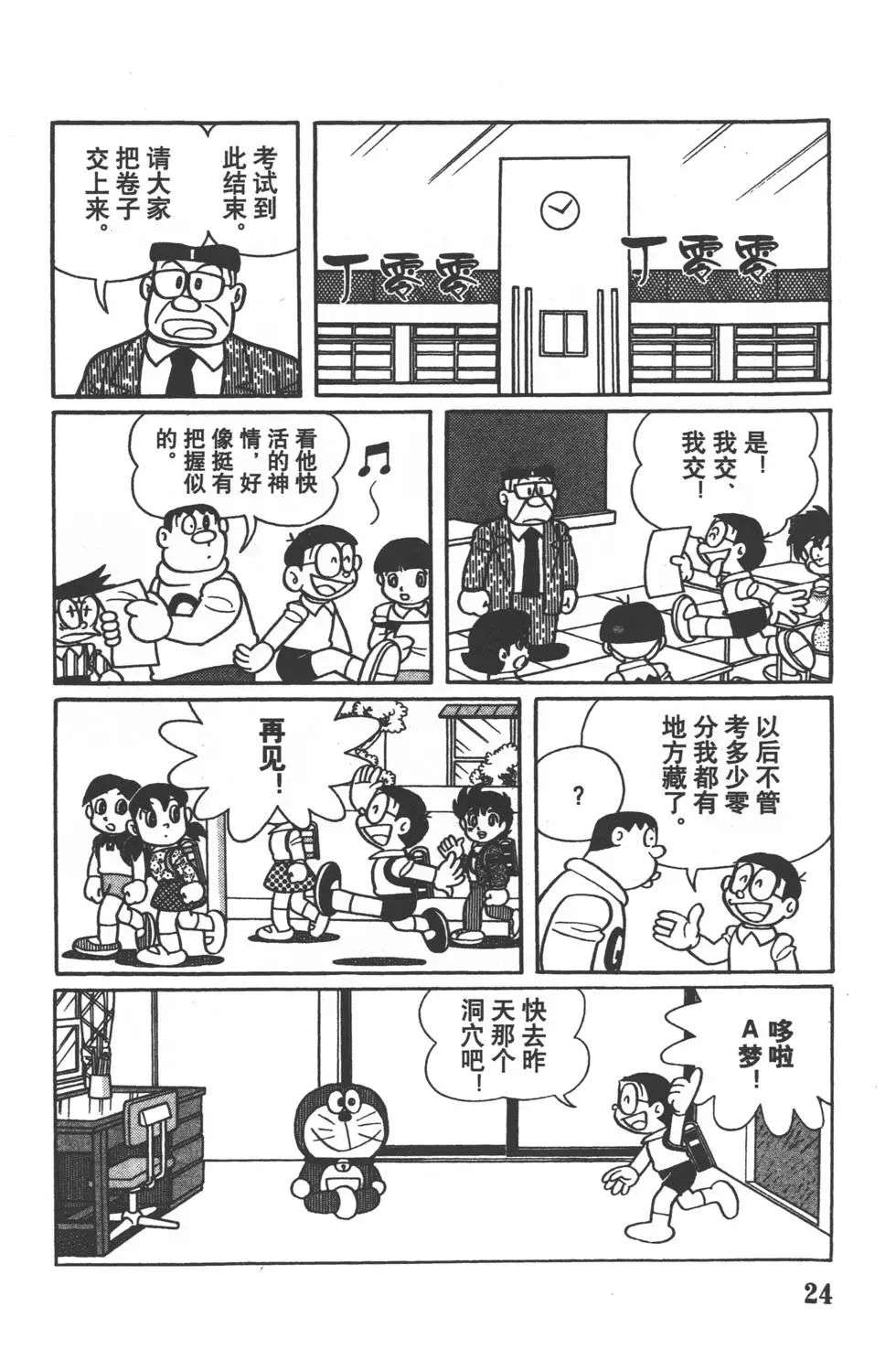 第21页