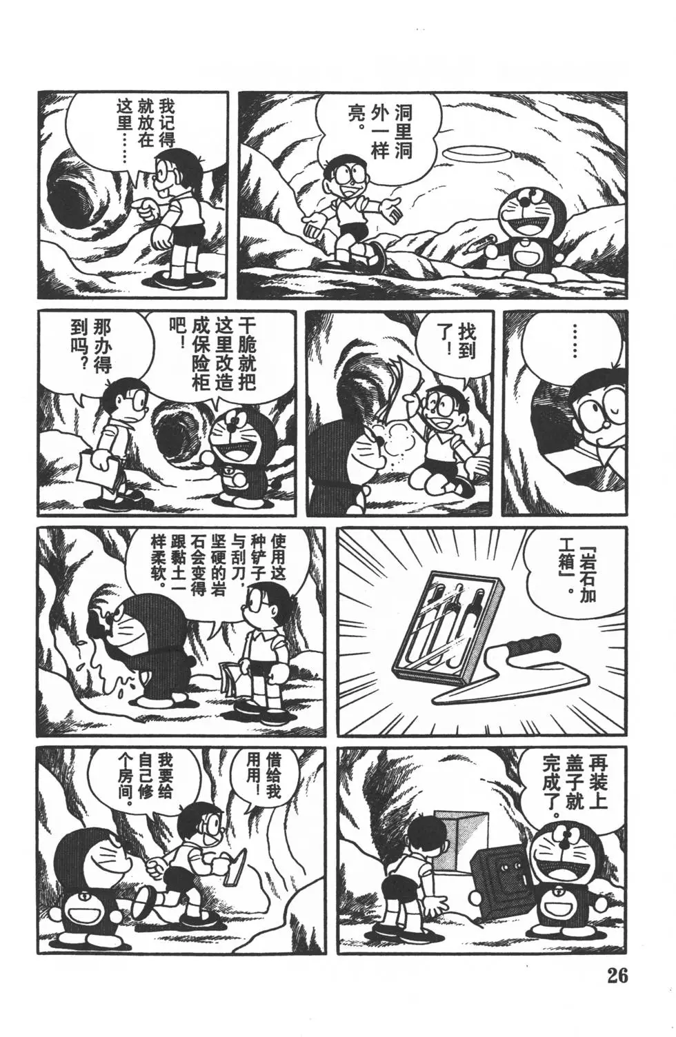 第23页