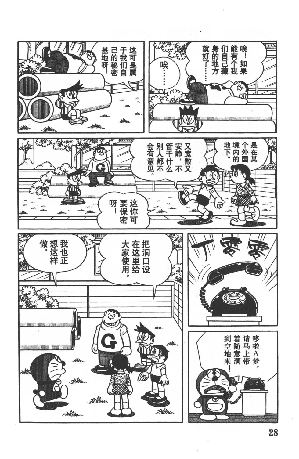 第25页