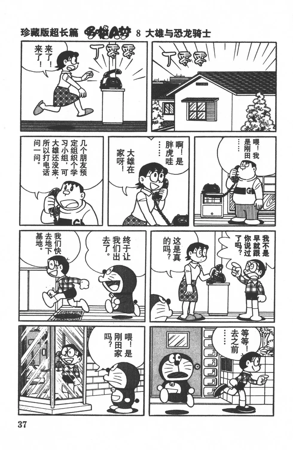 第34页