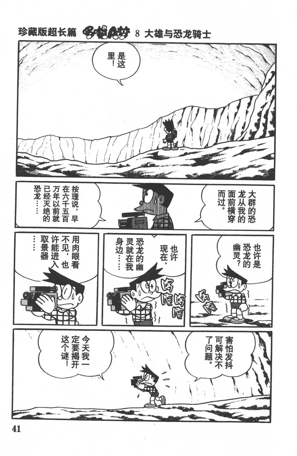 第38页
