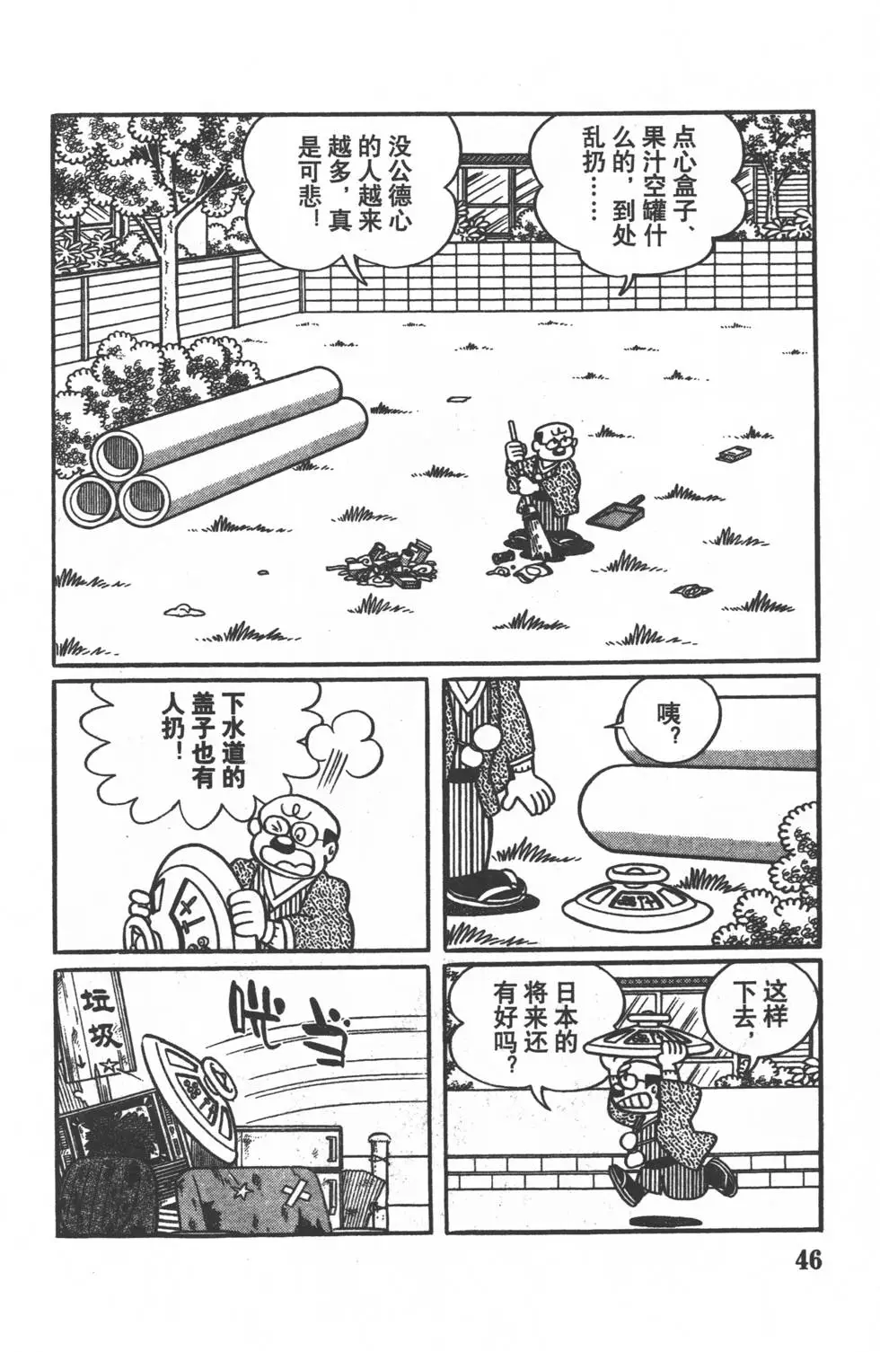 第43页