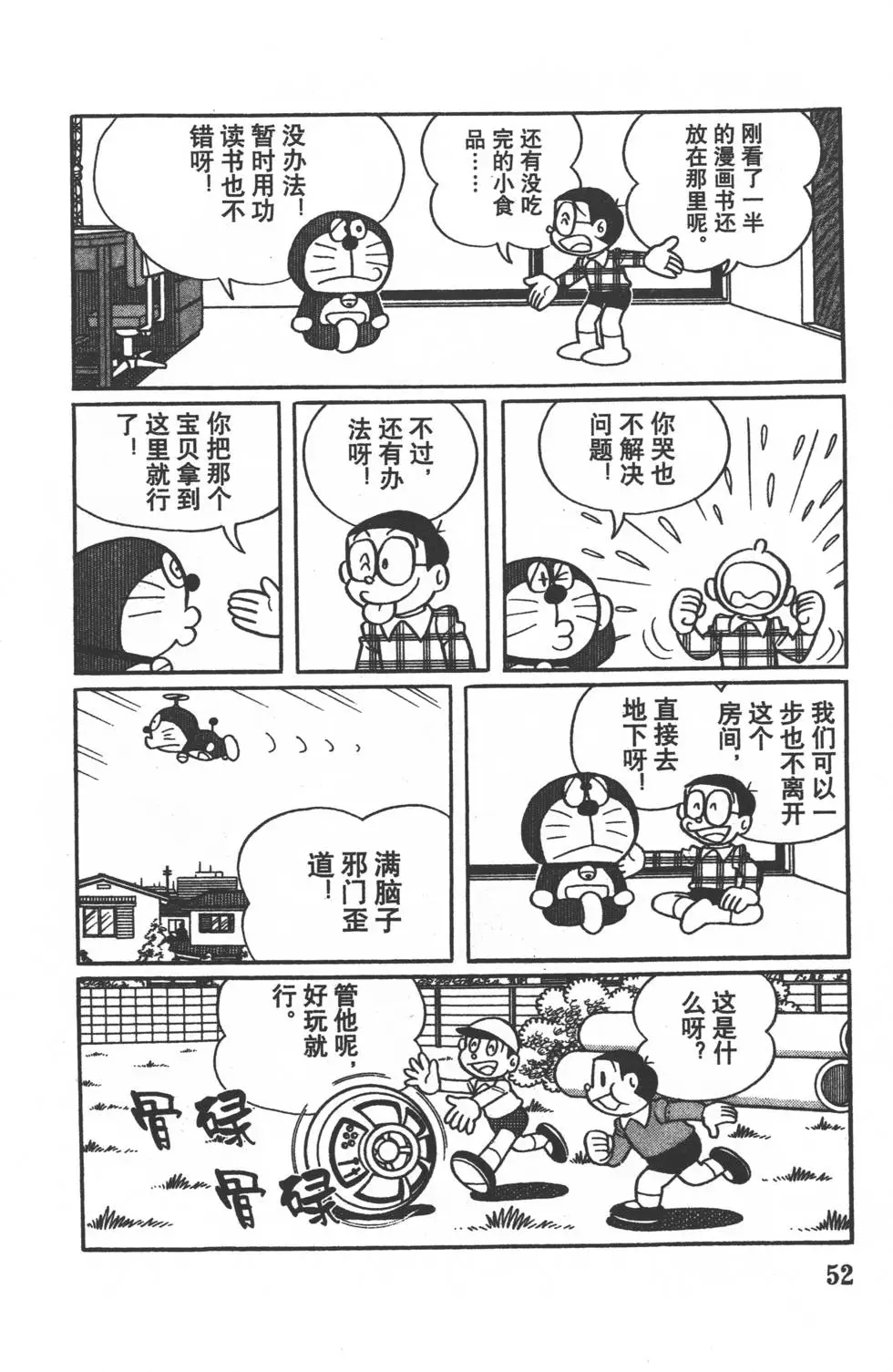 第49页