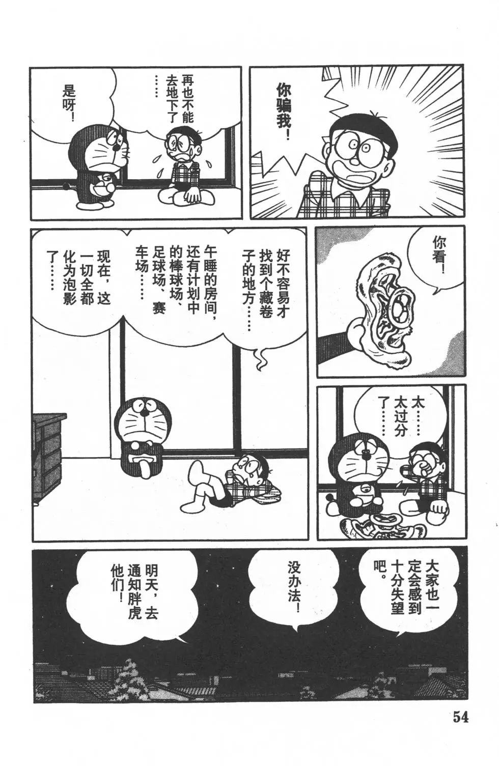 第51页