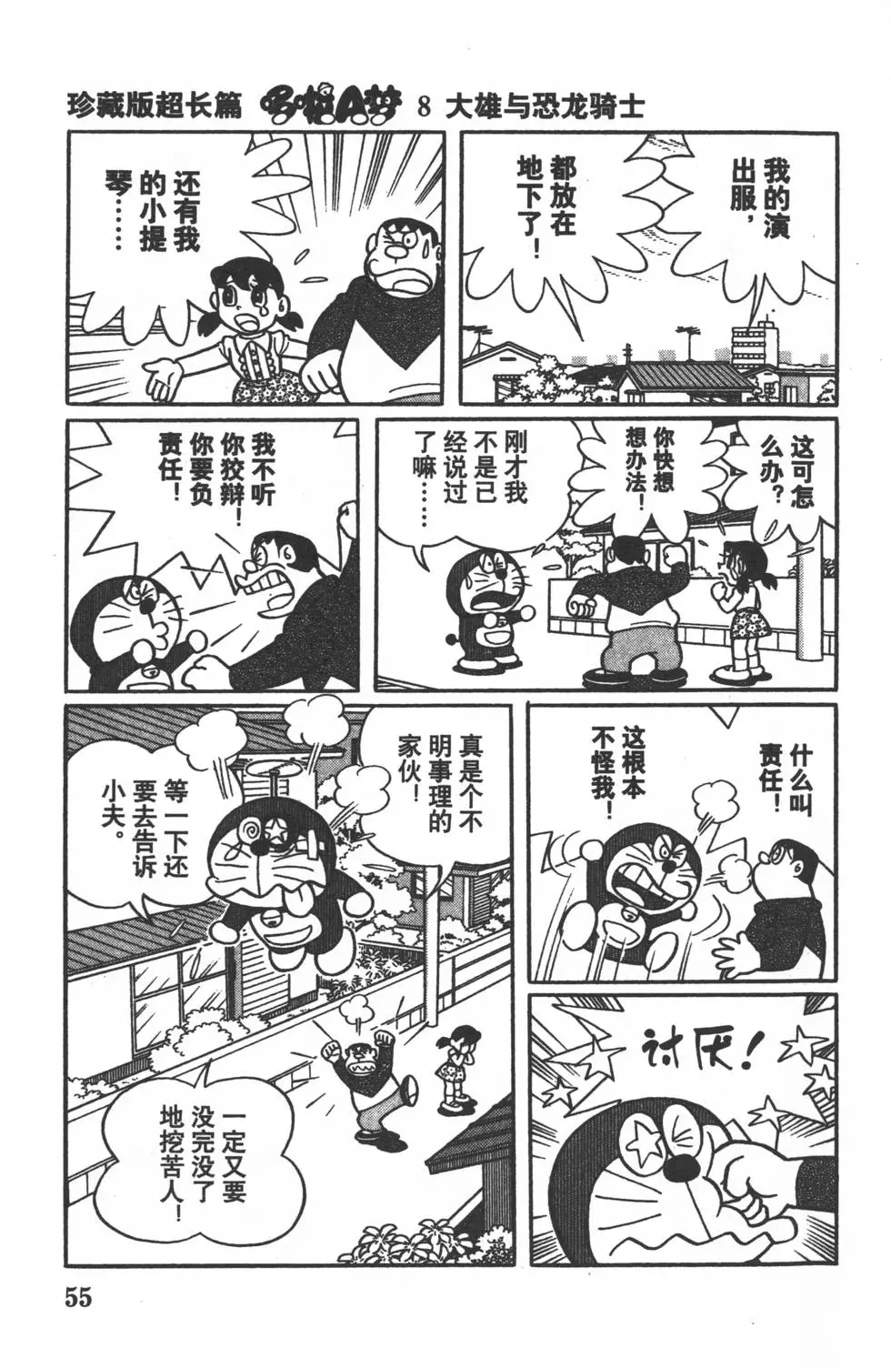 第52页