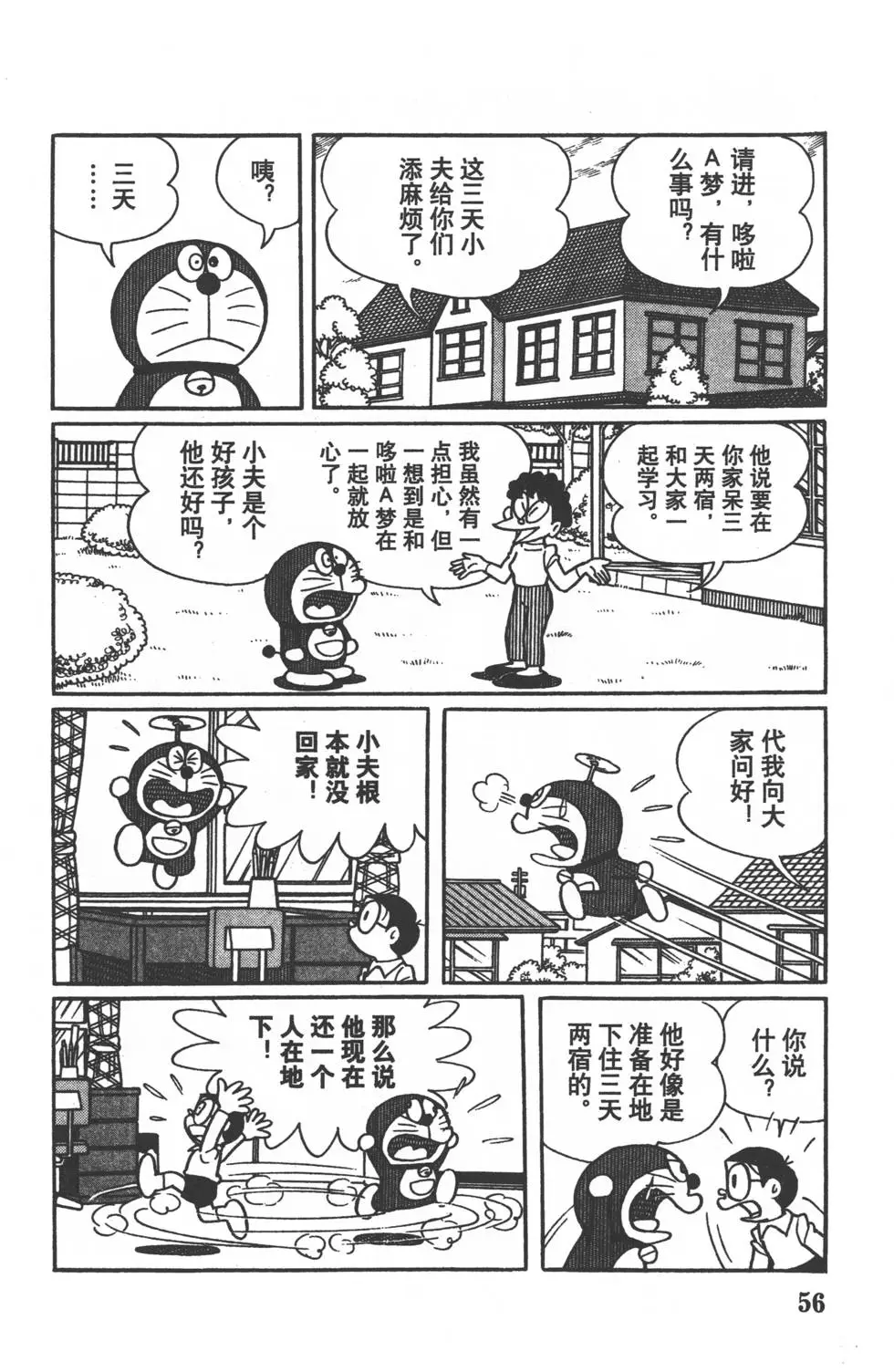 第53页