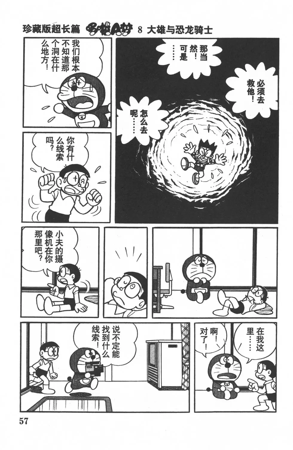 第54页