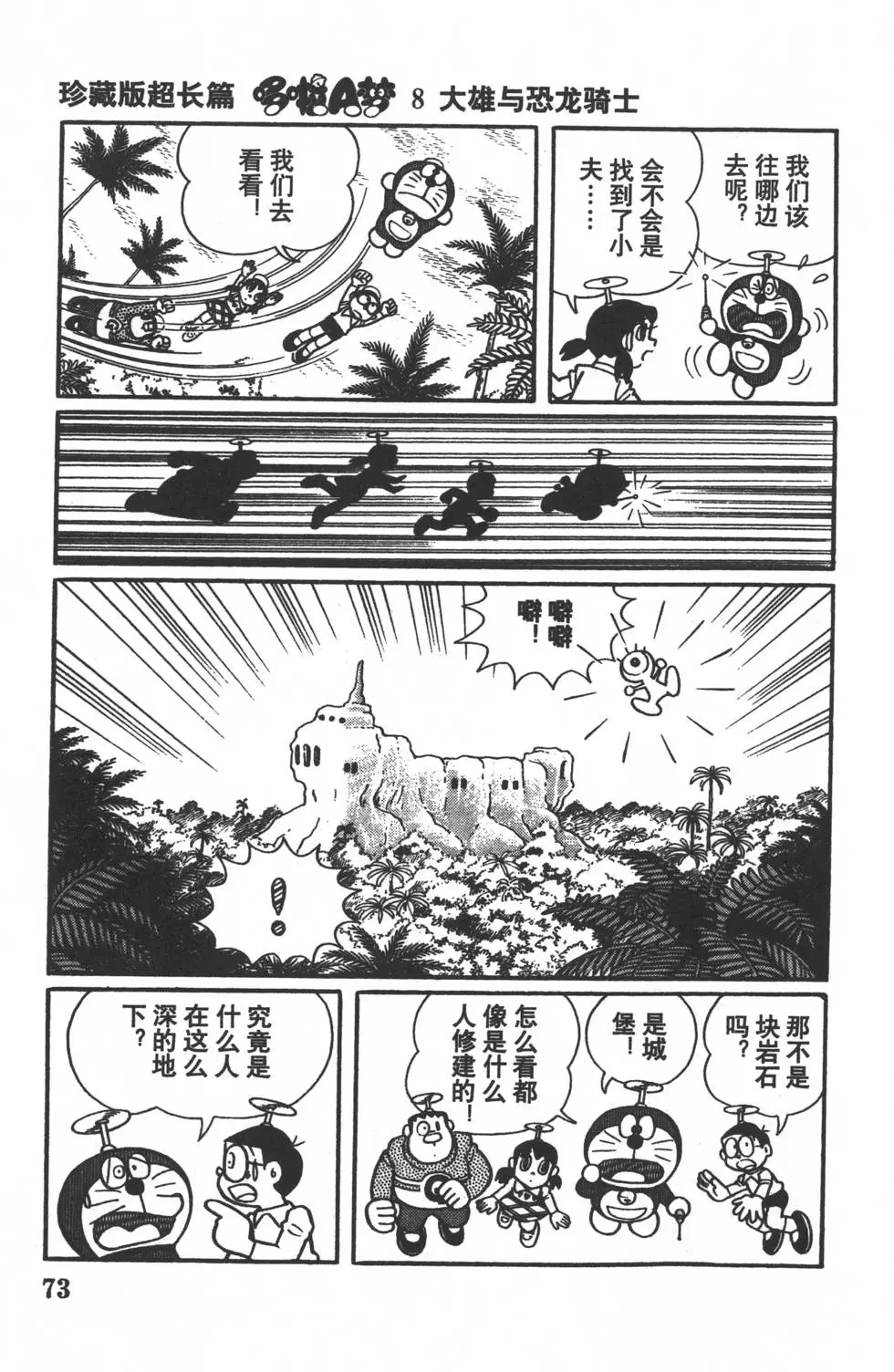第70页