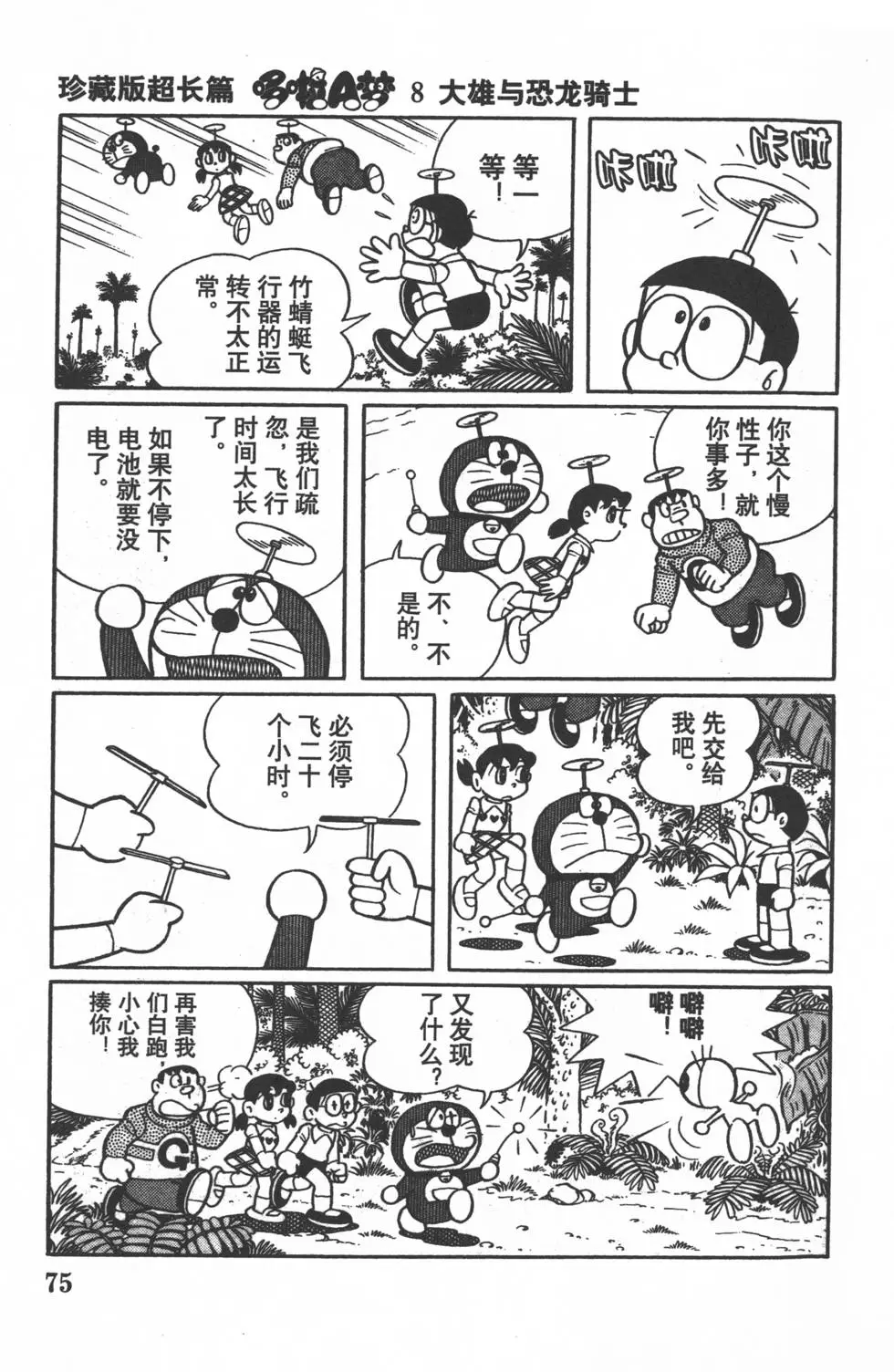 第72页