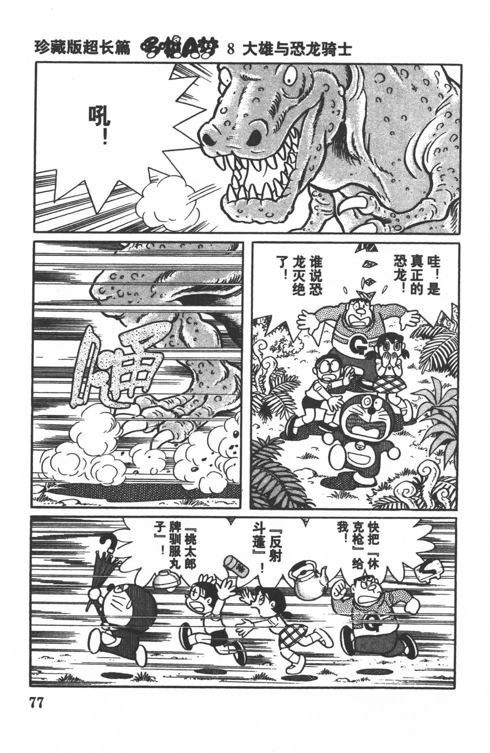 第74页