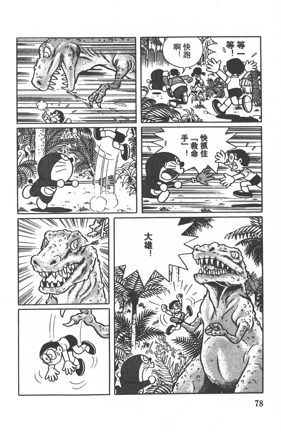 第75页
