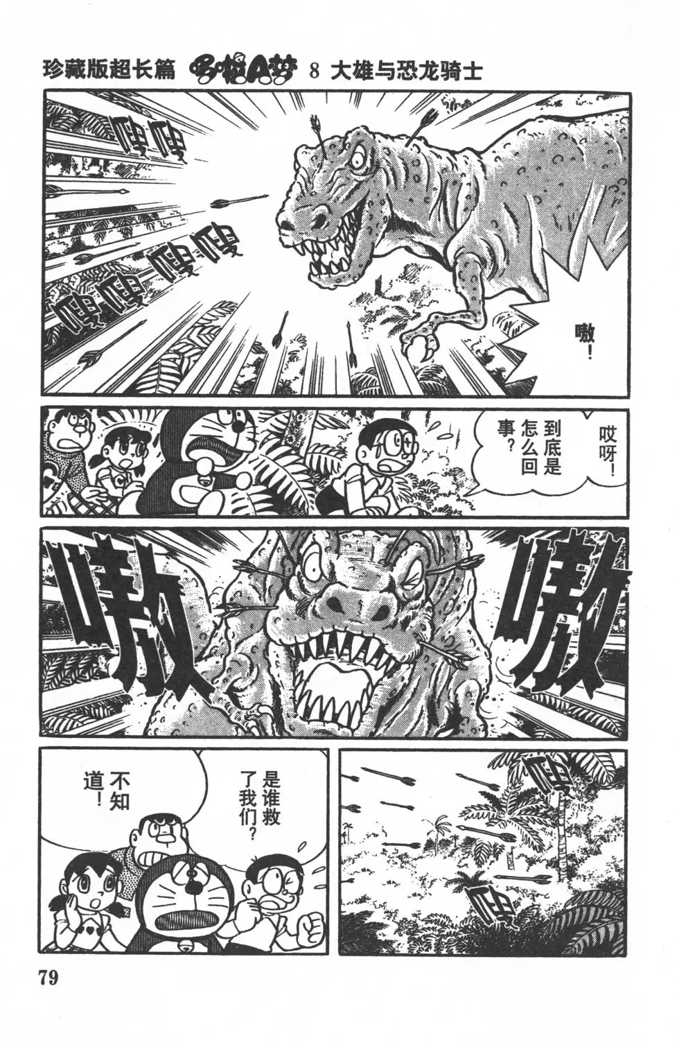 第76页