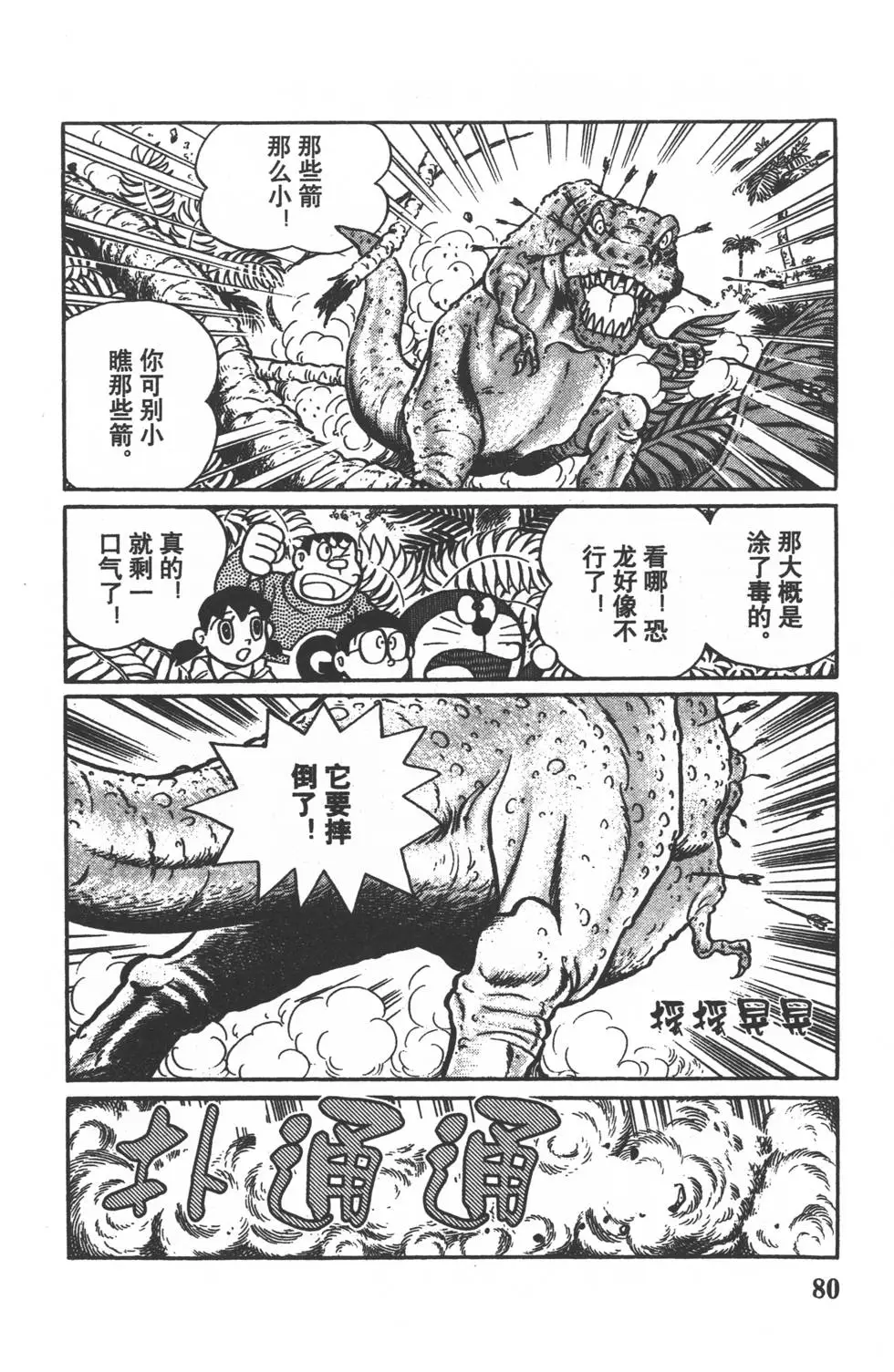 第77页